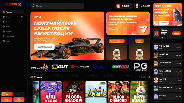 Apex Casino — онлайн казино на платформе StartGambl